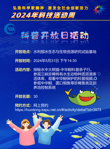 长江委在科技活动周期间,充分发挥全国科普教育基地,国家水情教育基地