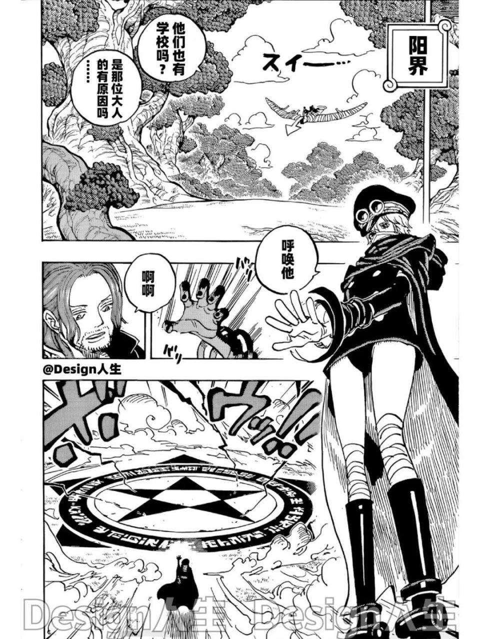 海贼王1140话情报：炸裂，两名神之骑士团登场，神之谷大战重现了_腾讯新闻