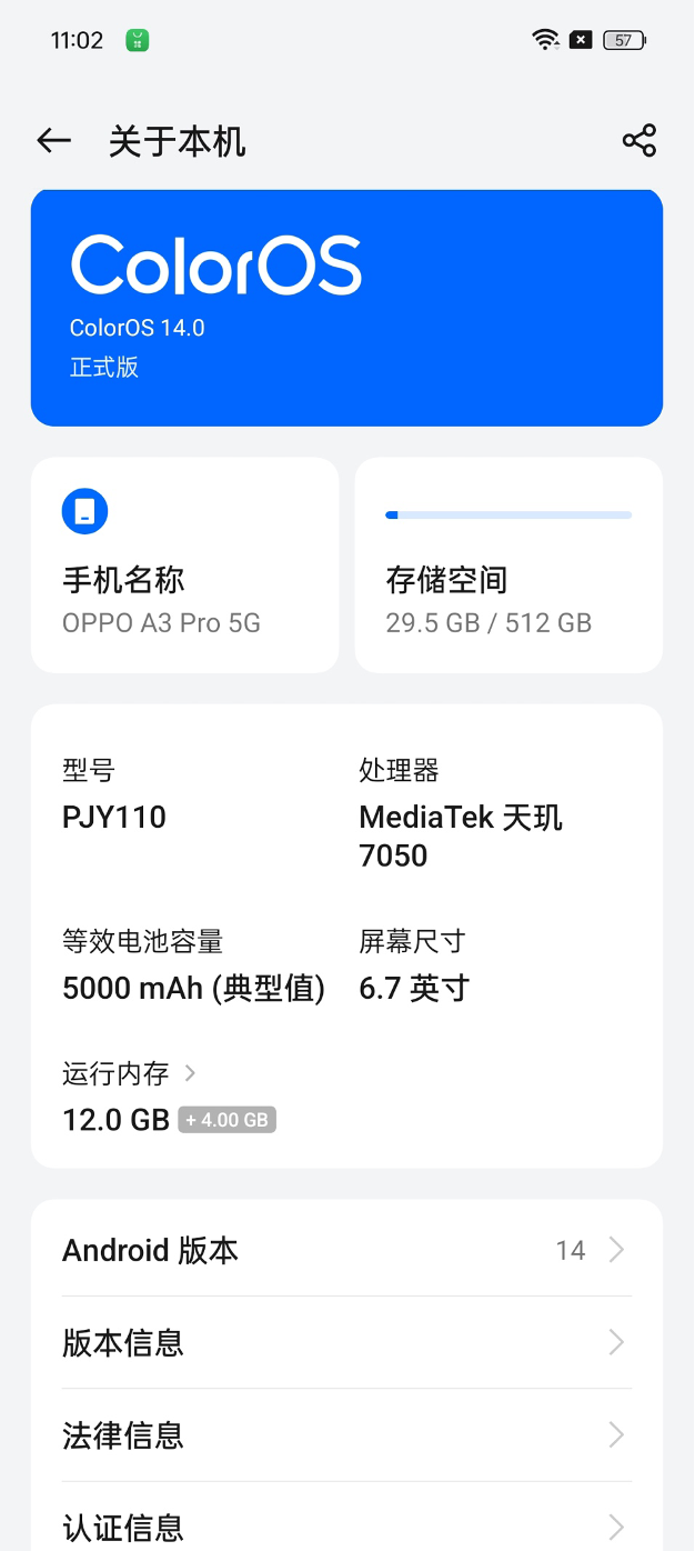 oppo a3 pro评测:ip69级超强防水,中端机里的"金刚芭比,主打一个耐用