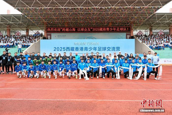 藏港青少年足球友谊赛在西藏林芝市举行 共庆自治区成立60周年
