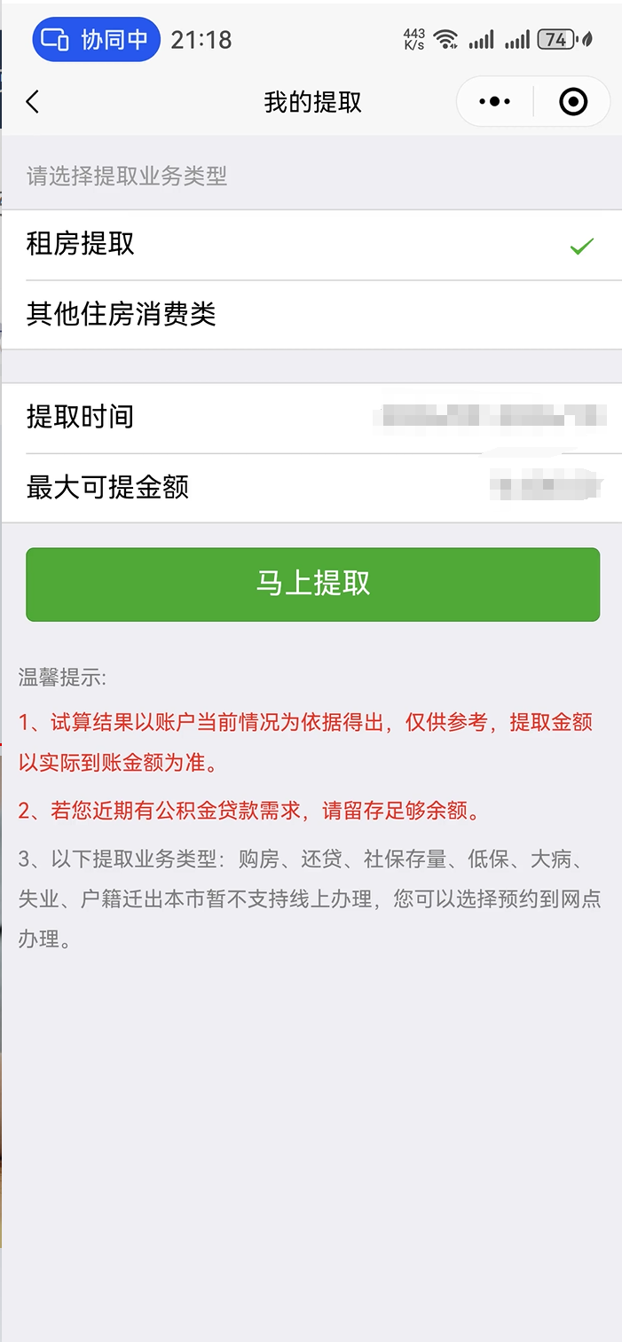 聊一聊：深圳公积金首次可以全额提取吗？_腾讯新闻