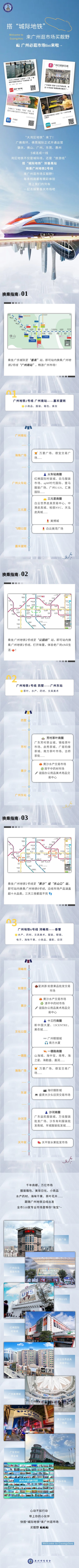 广州到佛山,东莞中心区半小时可达,广州,佛山,肇庆,东莞,惠州5座城市