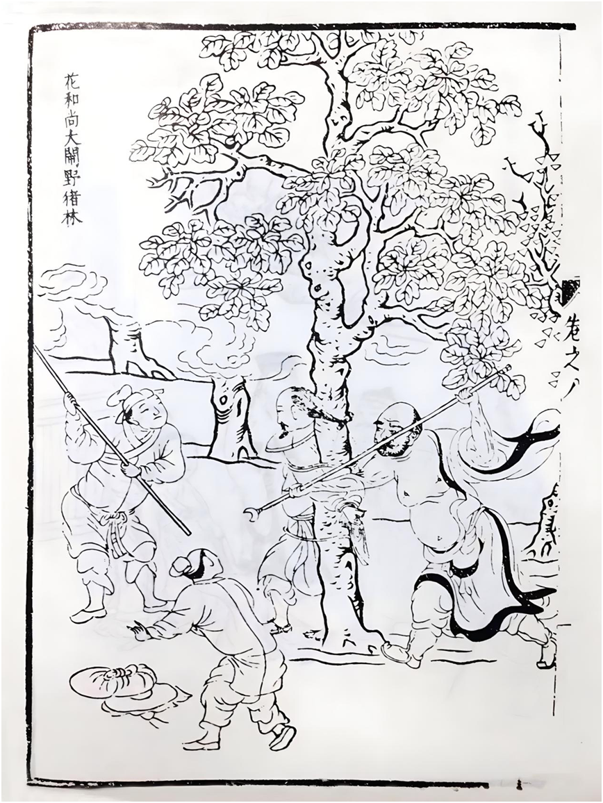 鲁智深的水磨禅杖,居然是一件得儒释道三教加持的神器|文史宴