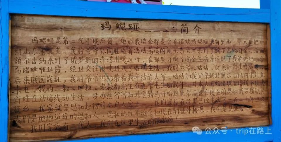 室韦和恩和，哪个更值得去？_腾讯新闻