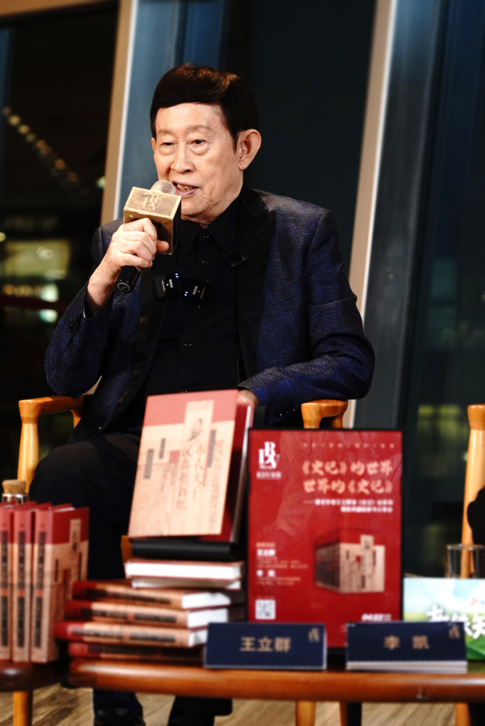 “王立群读《史记》”时隔17年全新推出精装版_腾讯新闻