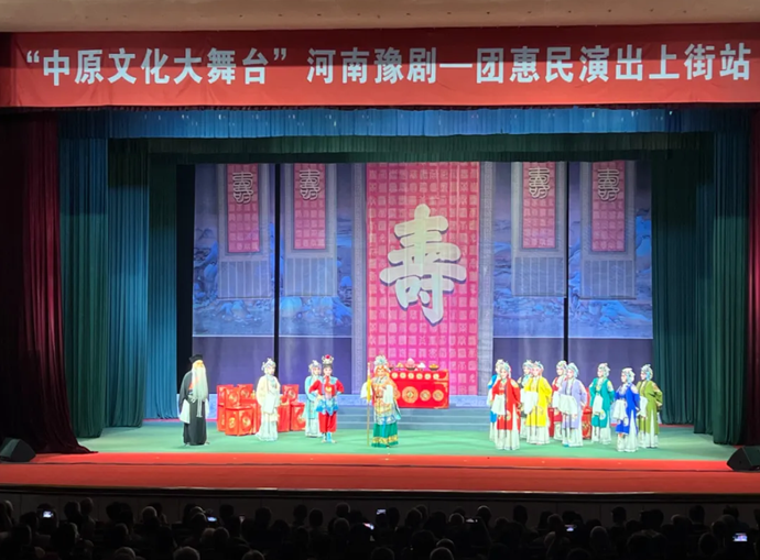 67河南豫剧一团2024年"中原文化大舞台"惠民演出活动落幕