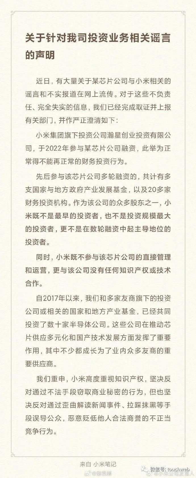 尊湃通讯创始人张琨被抓：因华为举报 小米称只是财务投资行为_腾讯新闻
