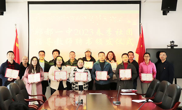 郫都一中20余个社团参加新学期社团招新活动