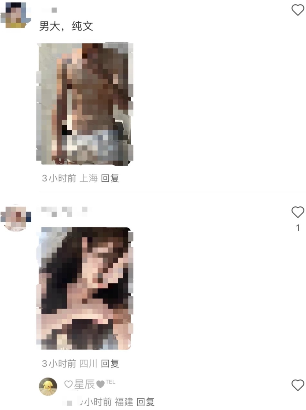 小红书何止旅游搭子涉黄！黄瓜茄子香蕉评论区早已沦陷