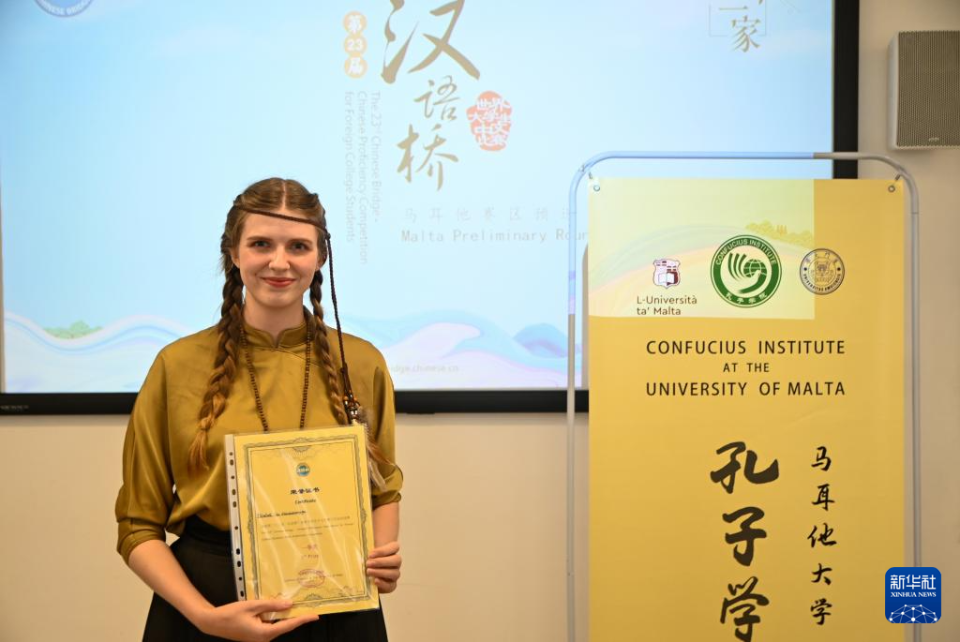 第23届"汉语桥"世界大学生中文比赛马耳他赛区比赛冠军后展示荣誉证书