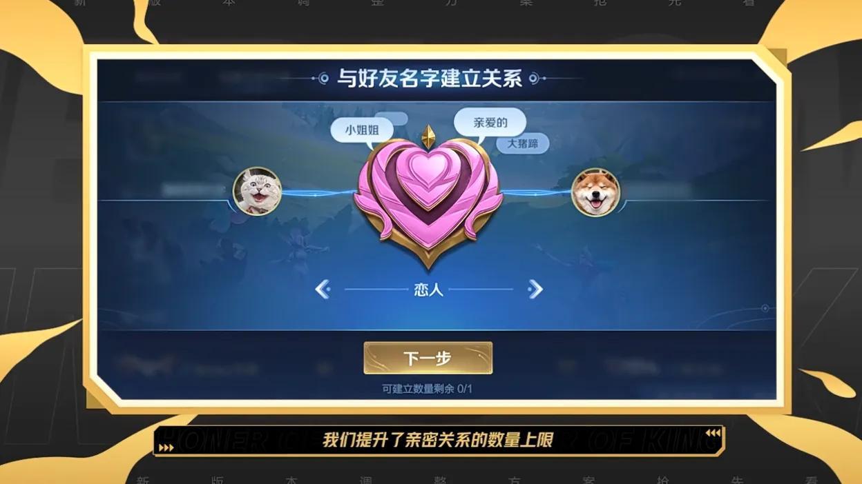 王者荣耀s31赛季改动预览亲密关系调整升级又一位英雄重做