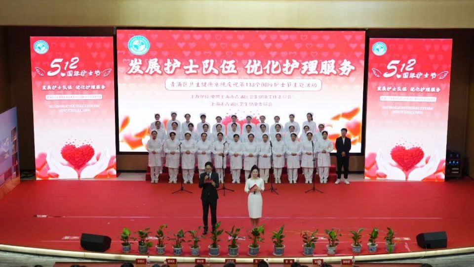 致敬白衣天使~青浦举办庆祝第113个国际护士节主题活动