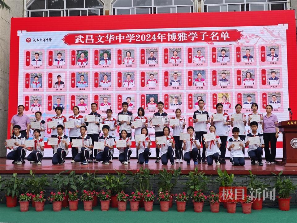 在活动中,武昌文华中学在表彰了优秀学生的同时,也激励全校学生不断