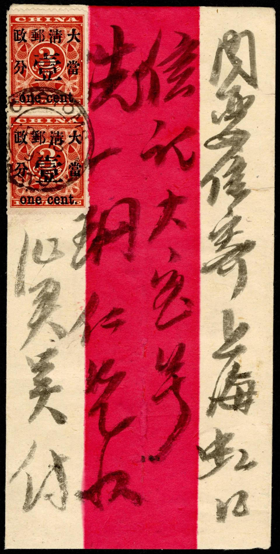 专访｜丁劲松：红印花加盖邮票是深入探究清末历史的一个切入点-腾讯新闻