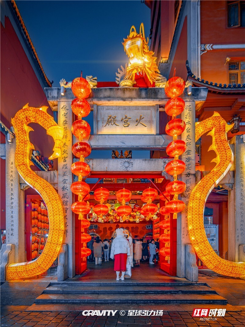 金龙飞进了长沙坡子街火宫殿更新龙年皮肤啦