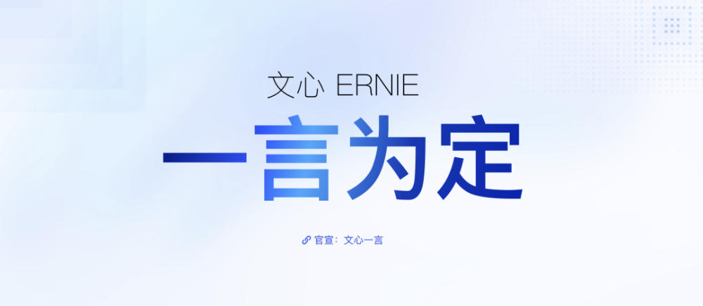 财报分析|百度2023年总营收1345.98亿元，AI推动百度全业务转型 · 原文图片 11