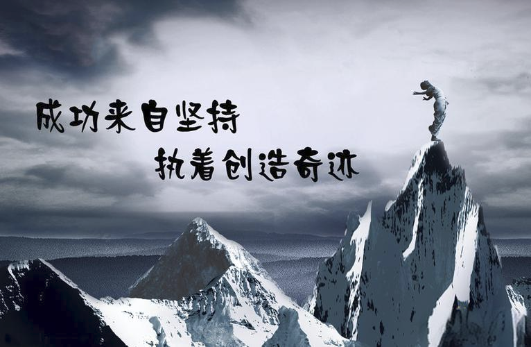 执着与执著：词义与应用的微妙差异_腾讯新闻