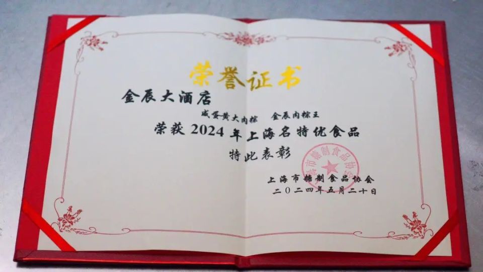 腻不柴,鲜香四溢,回味悠长;"金辰大肉粽"是糯米与纯鲜肉的"灵魂"碰撞