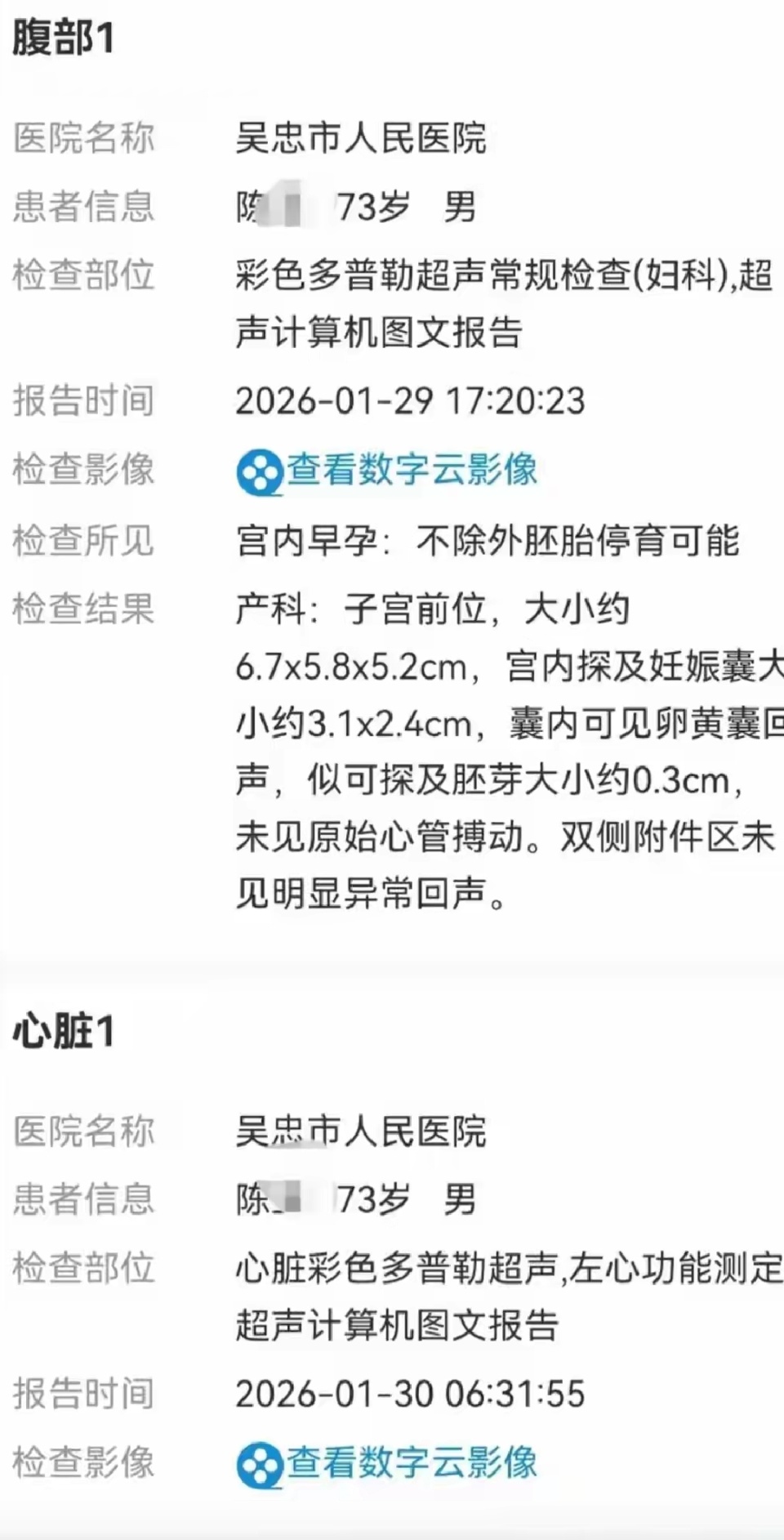 中国中医科学院眼科医院帮忙挂号陪同看病孕期产检全程陪同提醒，孕程更安心的简单介绍