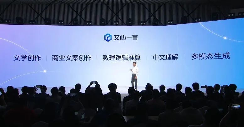 百度文心一言：是挑战还是机遇？大模型能带来惊喜吗？