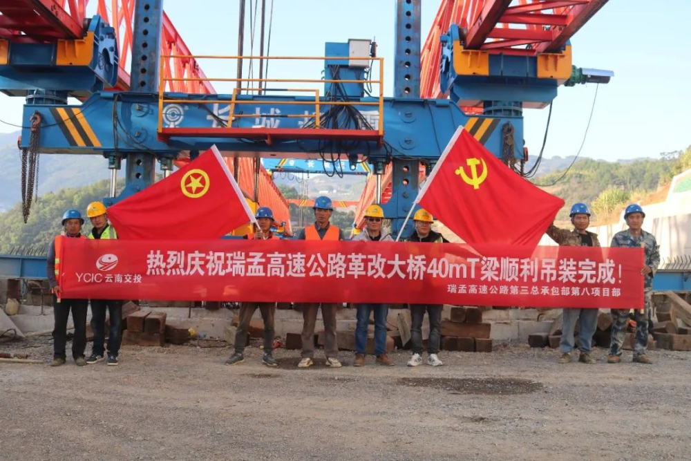 进入2024年,瑞孟高速建设进展顺利:历经983天,1月8日,瑞孟高速公路帕