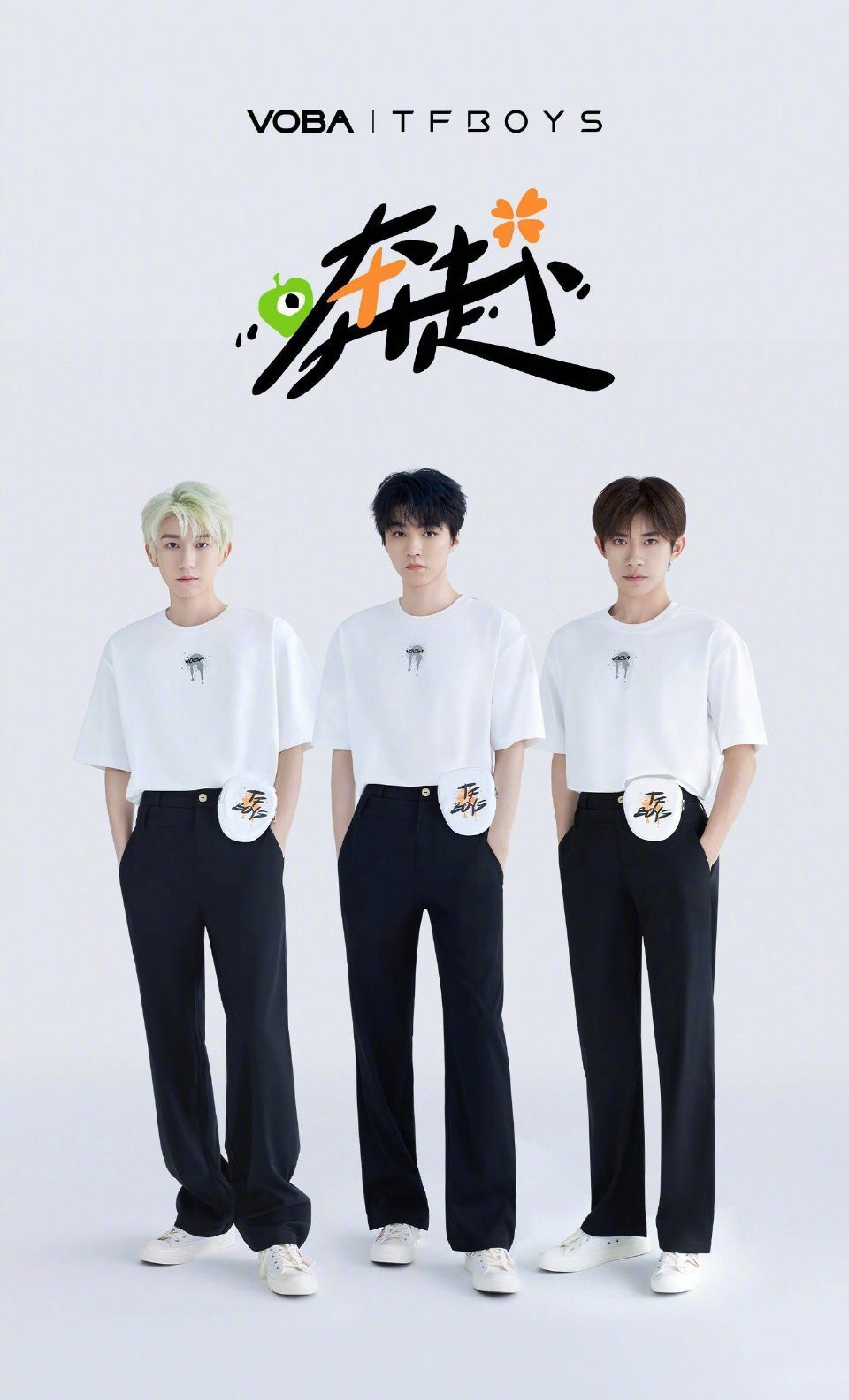 tfboys十周年演唱会官宣 三子发文_腾讯新闻