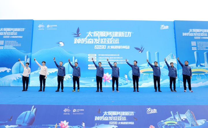 “太爱跑”2023杭州站生机开跑，和中国女排姑娘一同共迎亚运