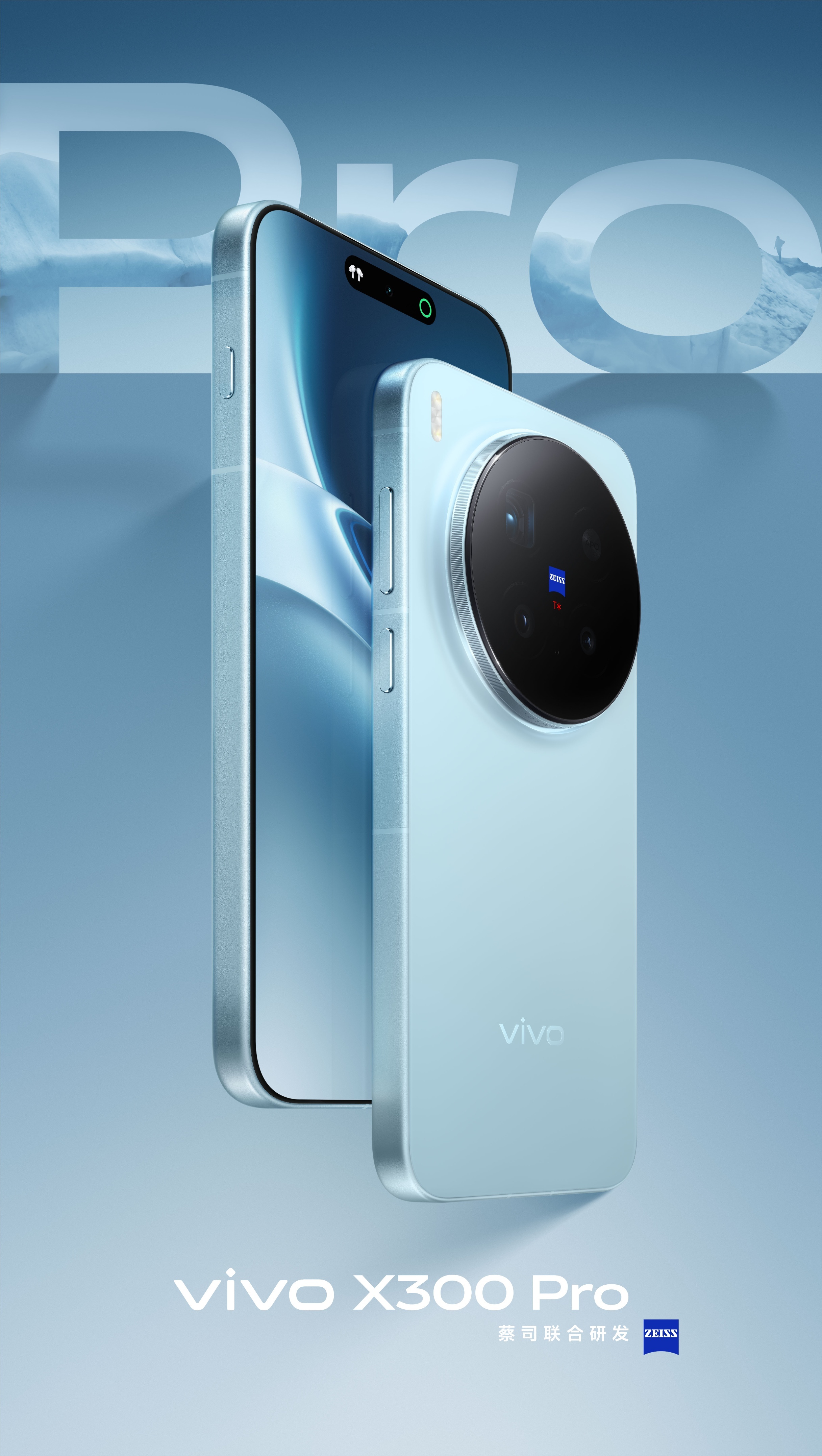vivo X300 Pro：旷野棕领衔四色登场，丝绒玻璃工艺重塑旗舰美学-腾讯新闻