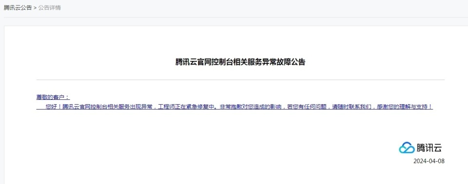 如何有效解除腾讯云服务器的警告提示？  第1张