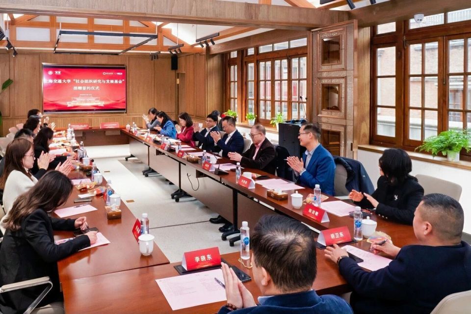上海交通大学“社会组织研究与发展基金”捐赠签约仪式举行_腾讯新闻
