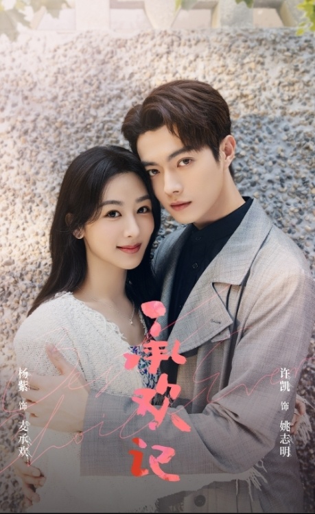 《星汉灿烂》的吴磊赵露思又或者是《长月烬明》的白鹿罗云熙,主演