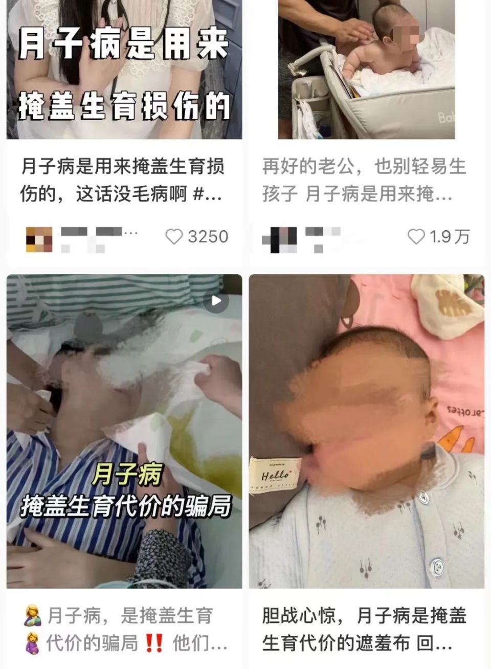 她姐也注意到,最近网上又开始讨论起了"月子病".