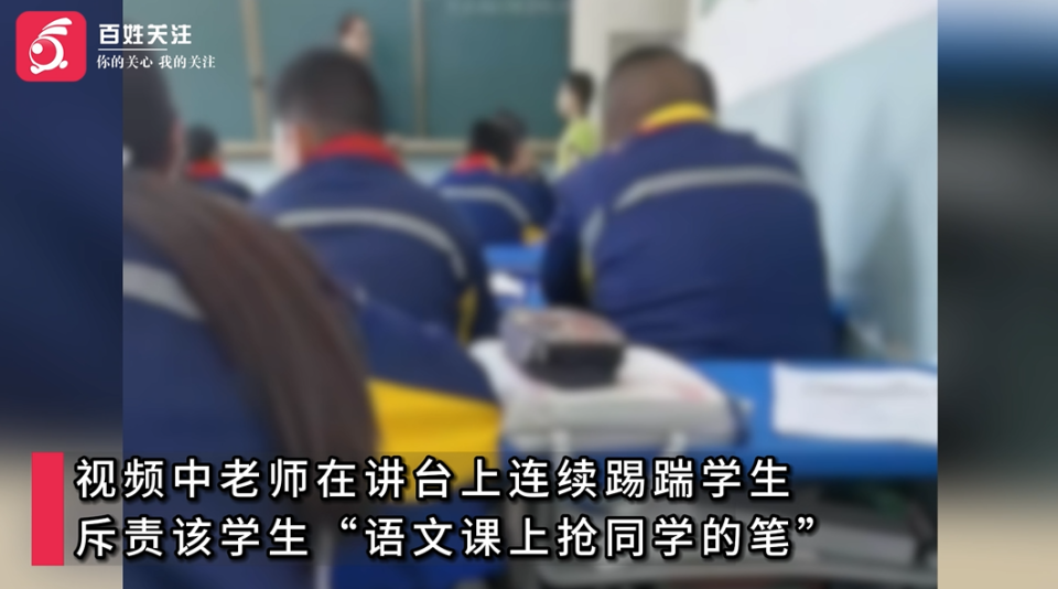 官方通报小学老师脚踹掌掴学生：体罚情况属实，涉事教师调离教学岗位_腾讯新闻