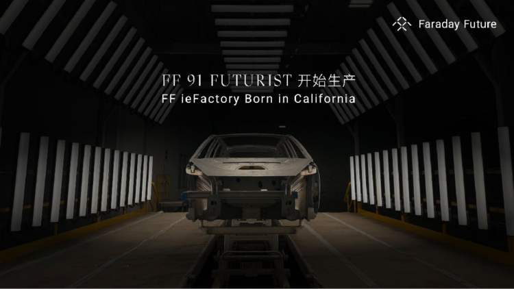 FF91Futurist将于3月30日开始生产葫芦岛软件培训2023已更新(头条/新华网)