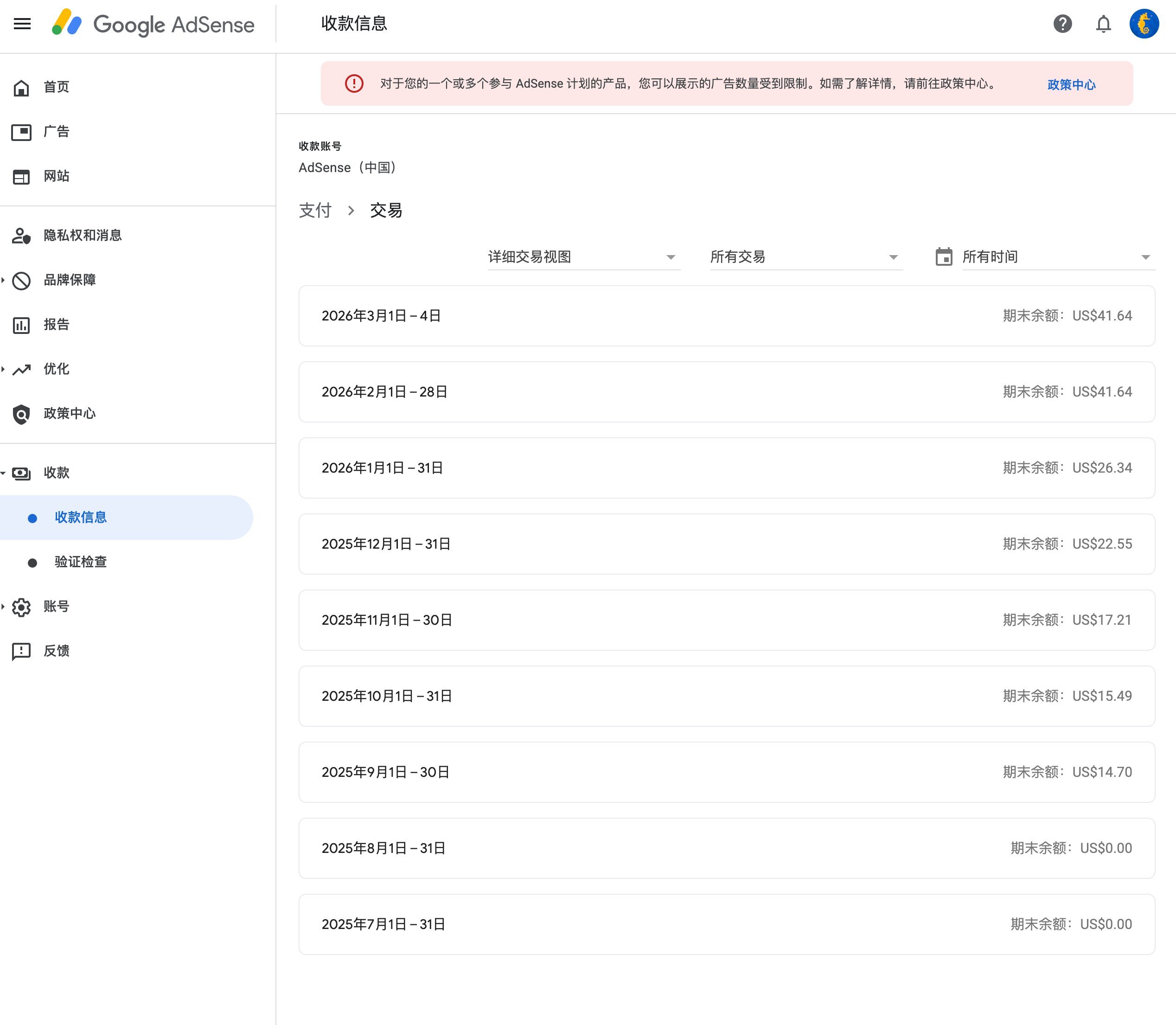 Google AdSense 新号限流数据