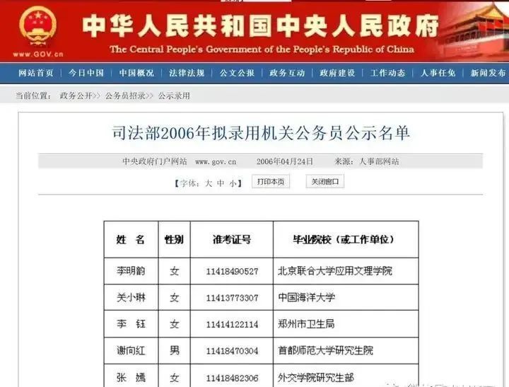 新疆落马检察长李钰, 真正称得上美女的官员_腾讯新闻