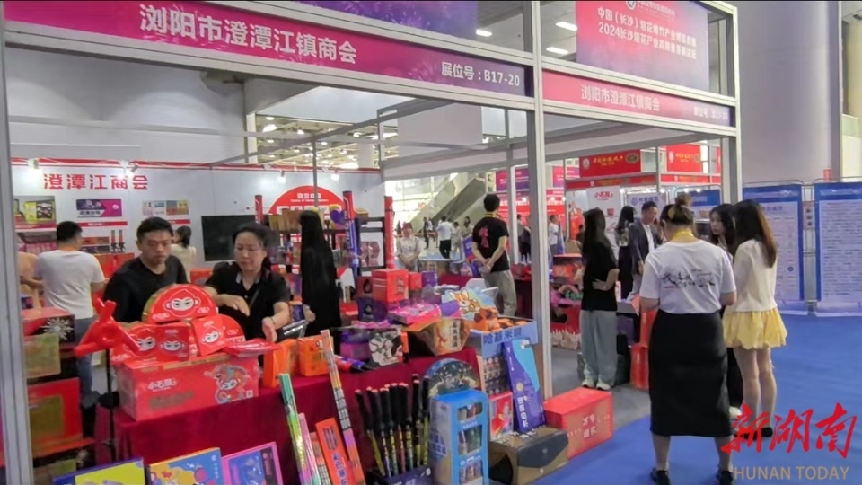 中国(长沙)烟花爆竹产业博览会开幕 展出12000多种新产品