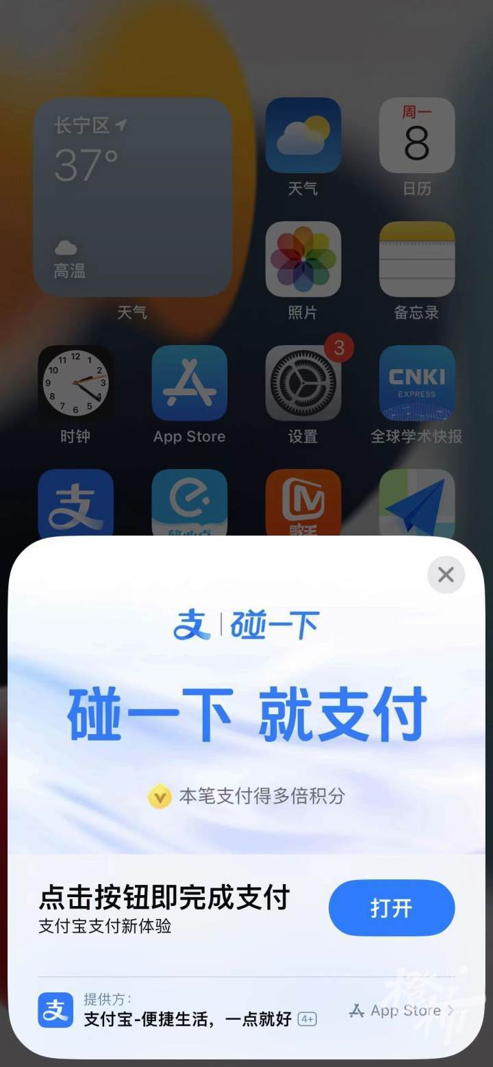 手机支付界面图片