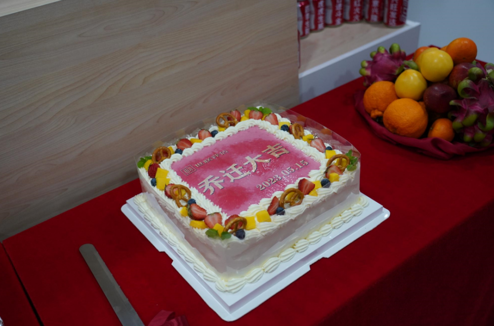 乔迁之喜 全新起航｜瑞联平台北京分公司欢迎你～