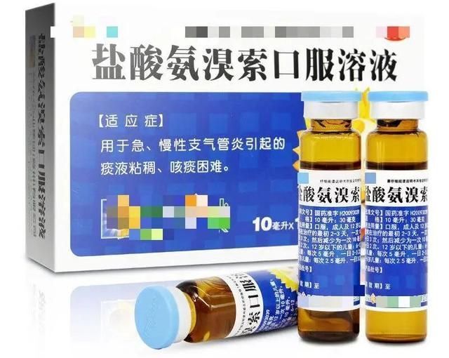 祛痰药氨溴索 :口服?静脉注射?雾化吸入?哪种给药方式效果好?