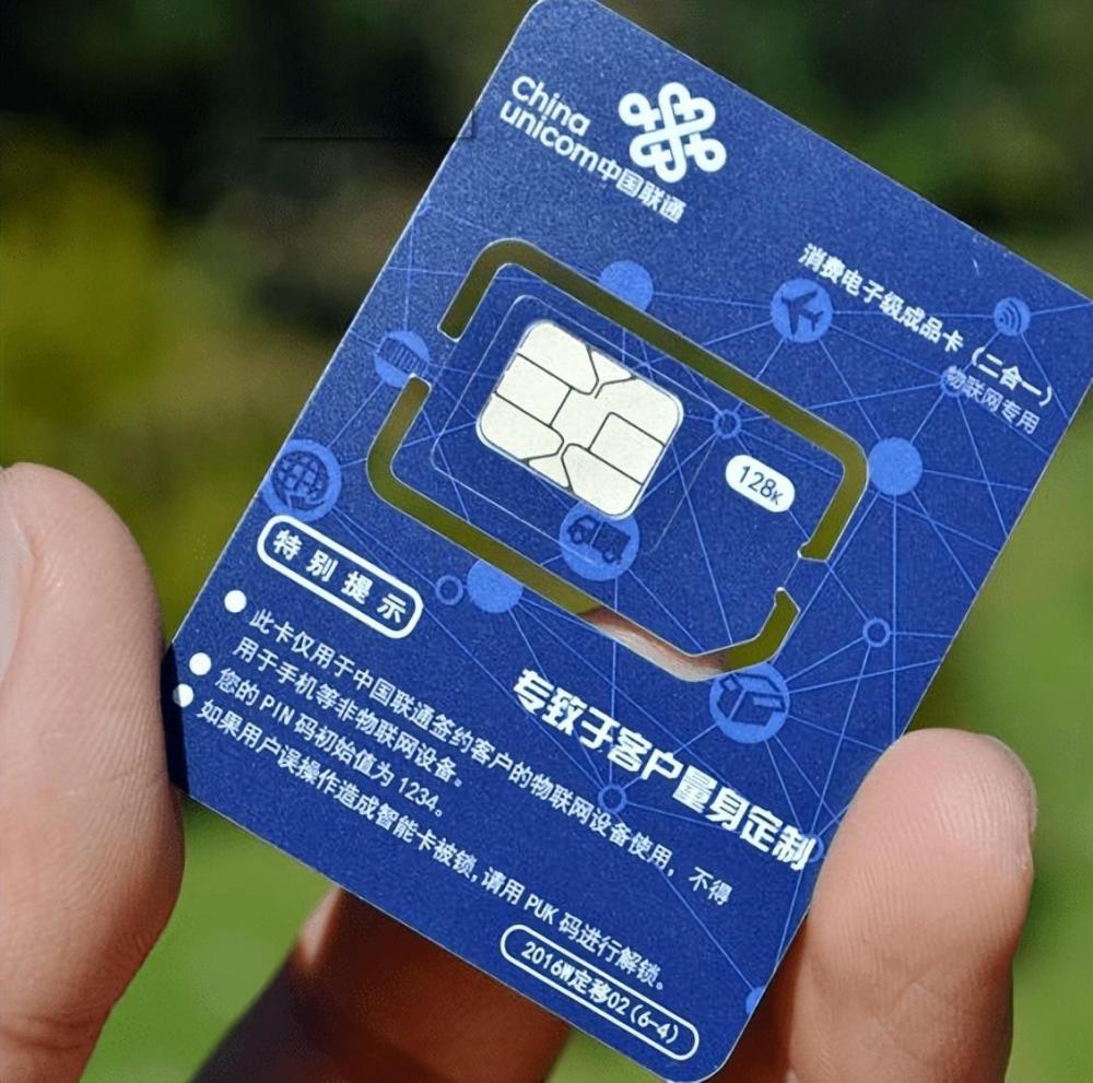 贵阳移动设备50gb包年包月物联网流量卡多少钱一个