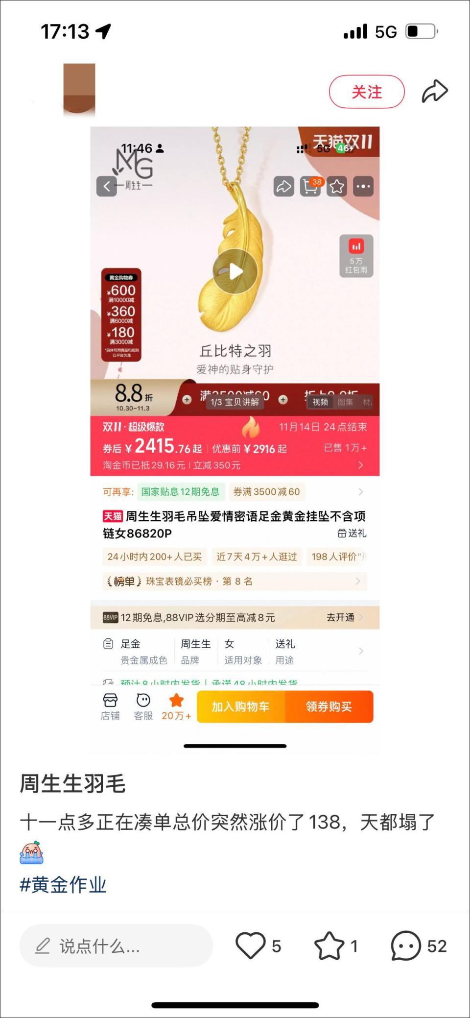 1克暴涨120元！杭州黄金商户一天涨价三次，黄金变天了？-腾讯新闻