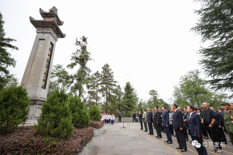 毕节革命烈士图片