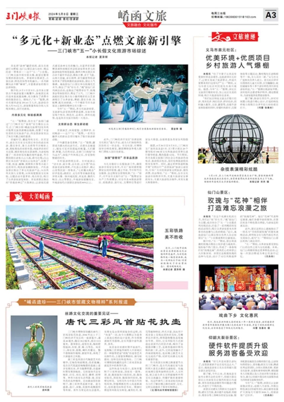 崤函文旅┃"多元化 新业态"点燃文旅新引擎