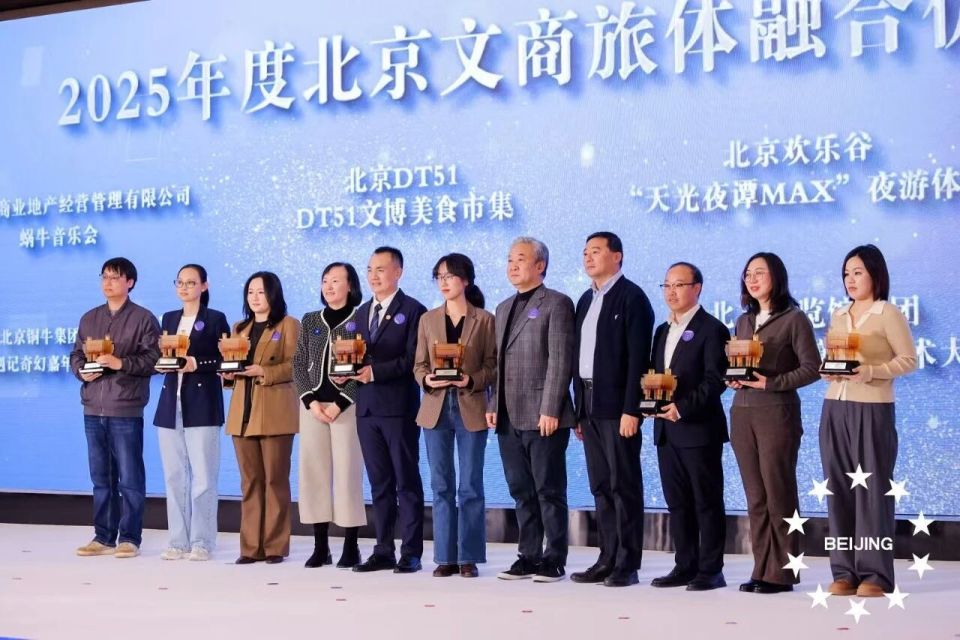 创新、跨界、融合，2025年度北京十大商业品牌揭晓_腾讯新闻
