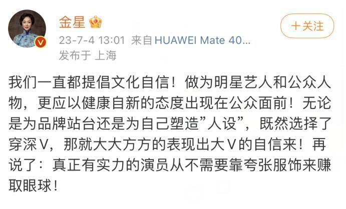 捂胸争论愈演愈烈！金星二度回应戳中女星痛点，网友观点两极分化_腾讯新闻