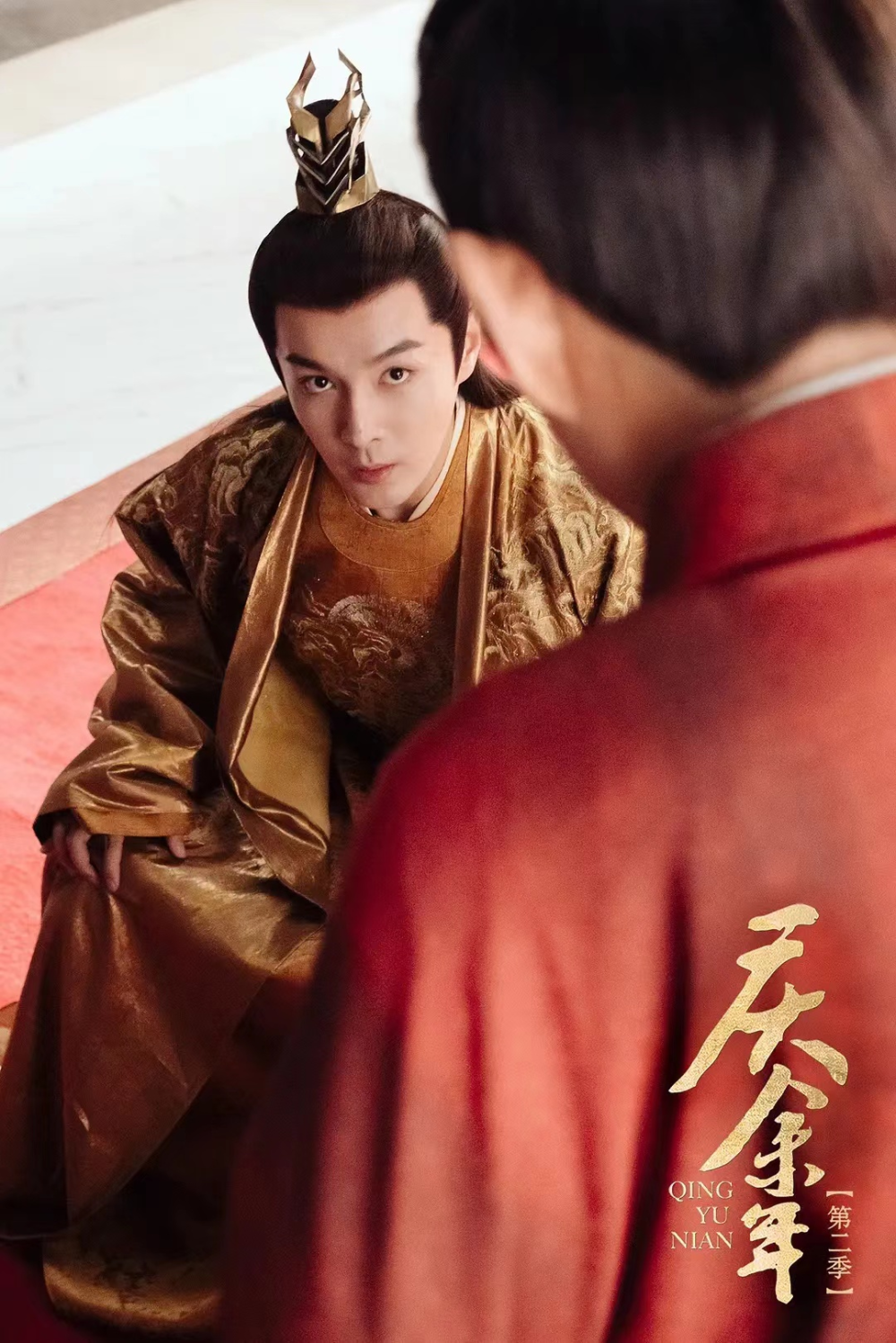 《庆余年》第二季收官,张昊唯细解太子的"白切黑"