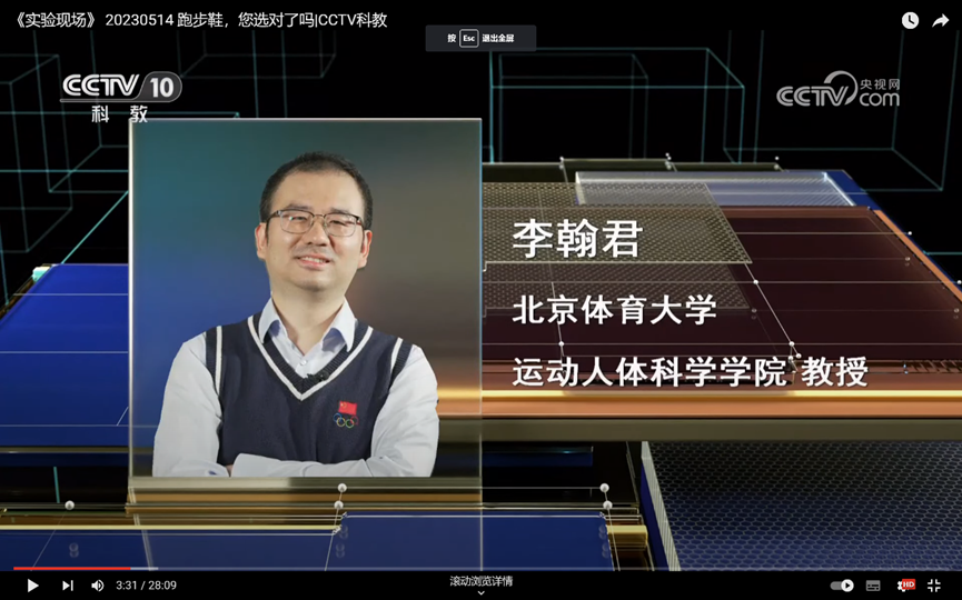 央视《实验现场》:运动生物力学专家用测试数据讲明白跑鞋如何选_腾讯