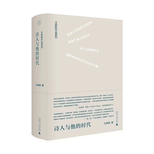 湘江周刊·悦读丨把批评提升为生命_腾讯新闻
