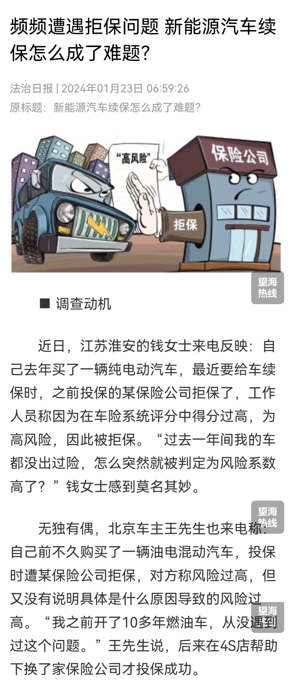 【车事观察】su7保费与50多万油车接近!你的赢过它了?